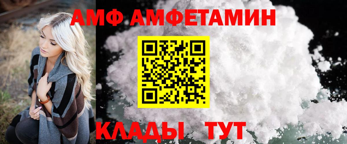 АМФ  Вход с VPN  гидра зеркало  Amphetamine 97%  Смоленск 