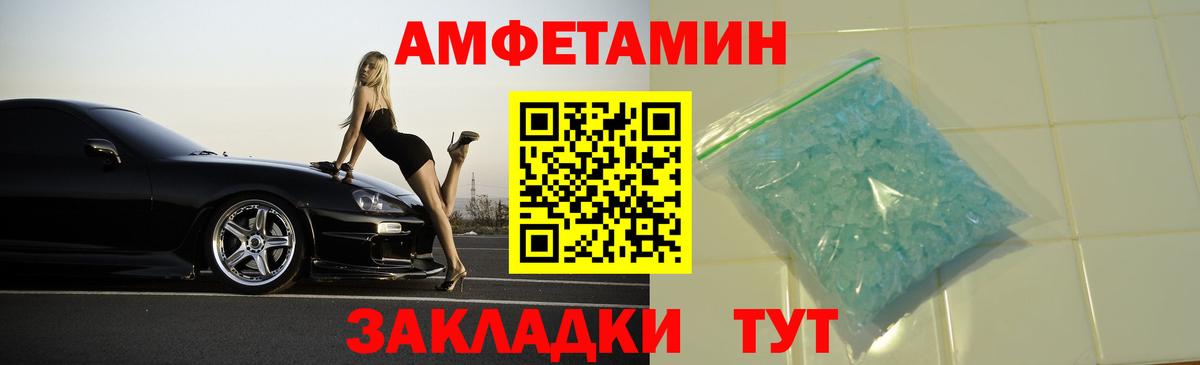 АМФЕТАМИН 98% Смоленск