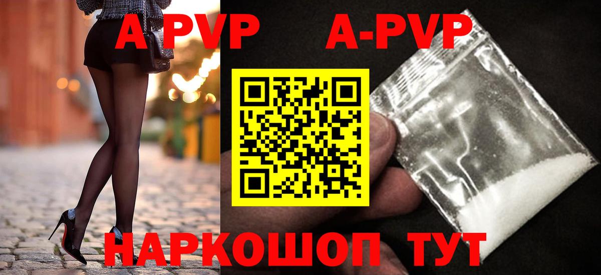 A-PVP VHQ  Вход с VPN  Alpha-PVP Crystall  Alpha PVP СК КРИС  Смоленск 