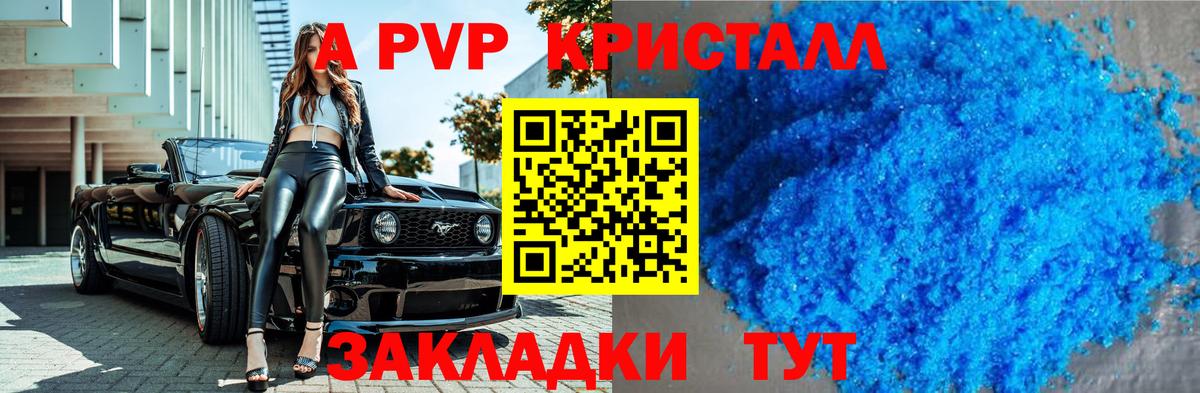Alfa_PVP мука Смоленск