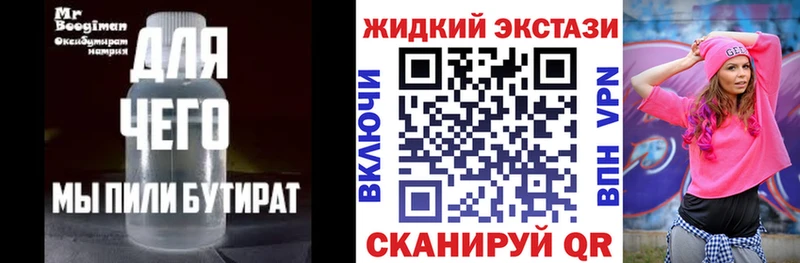 БУТИРАТ BDO 33%  Смоленск 