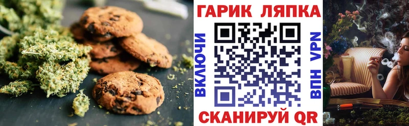 Печенье с ТГК марихуана  сайты даркнета какой сайт  Смоленск 