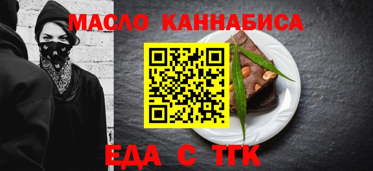 Смоленск  Cannafood марихуана  Вход с VPN 