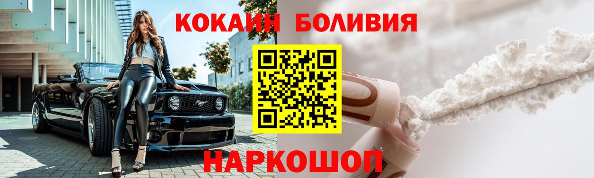 КОКАИН 99% Смоленск