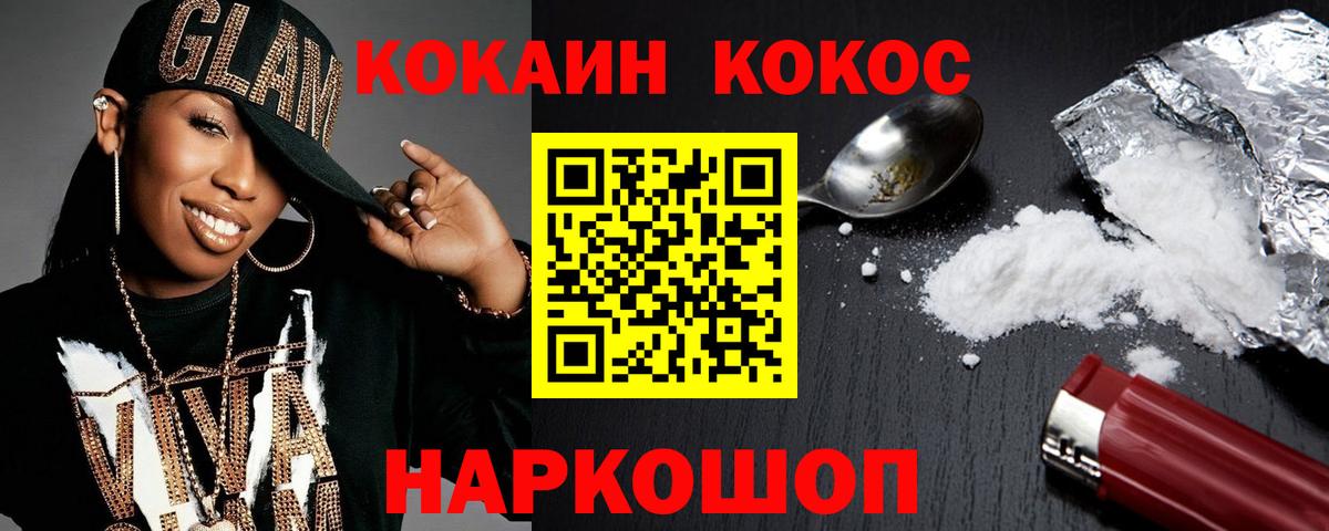 Кокаин Fish Scale  цена   КОКАИН Боливия  Смоленск  Вход с VPN 