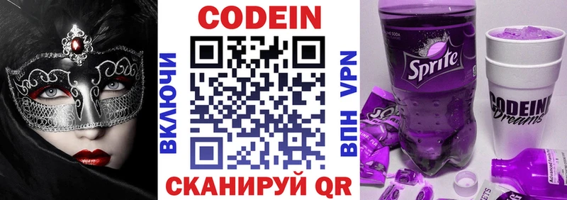 Codein Purple Drank  кракен ONION  Смоленск 