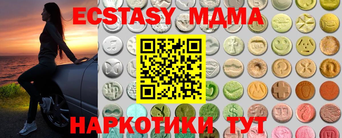 ссылка на мегу сайт  Экстази  Ecstasy DUBAI  Вход с VPN  Ecstasy 99%  Смоленск 
