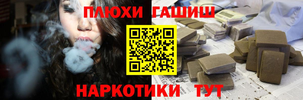 Смоленск  ГАШИШ AMNESIA HAZE  ГАШИШ VHQ  Вход с VPN 