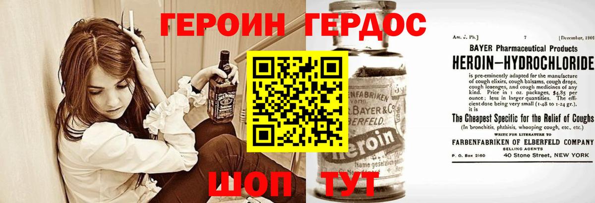 Смоленск  Героин хмурый  Вход с VPN 