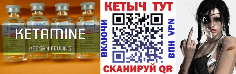 Кетамин VHQ  Смоленск 