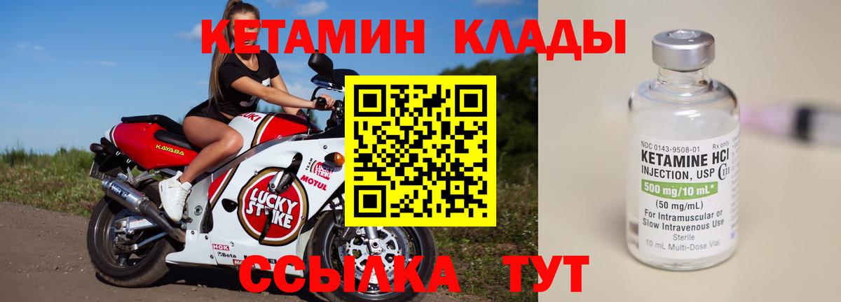 Смоленск  Кетамин ketamine  Вход с VPN 
