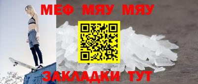 меф Уссурийск