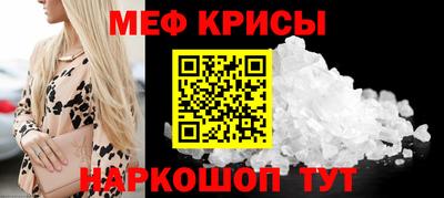 меф Уссурийск