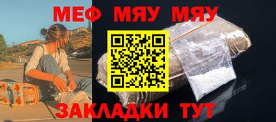 меф Уссурийск