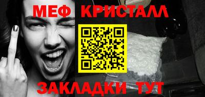 меф Уссурийск