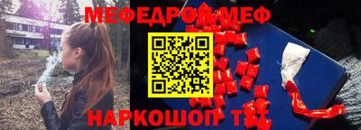 меф Уссурийск