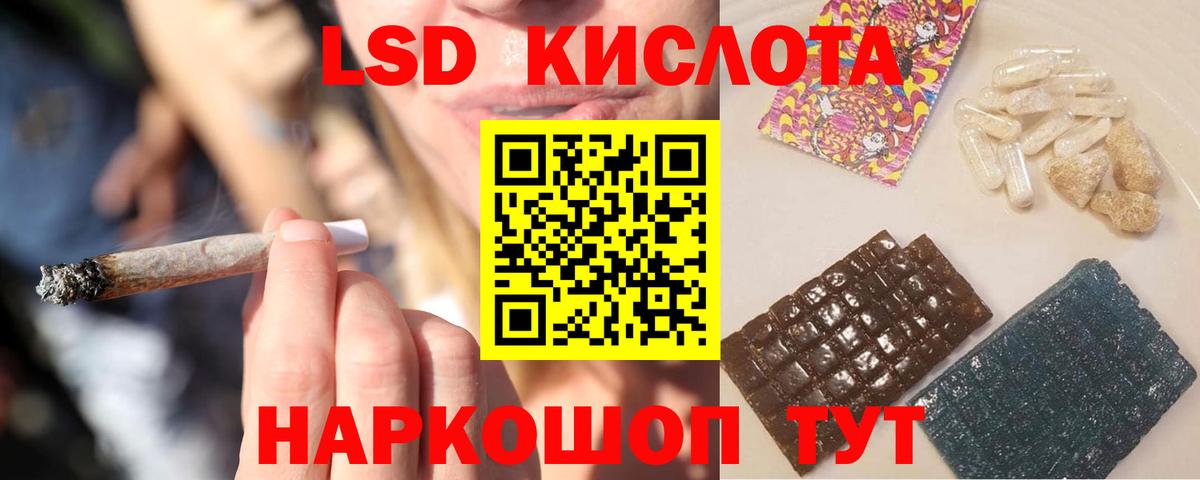 LSD-25 экстази ecstasy Смоленск