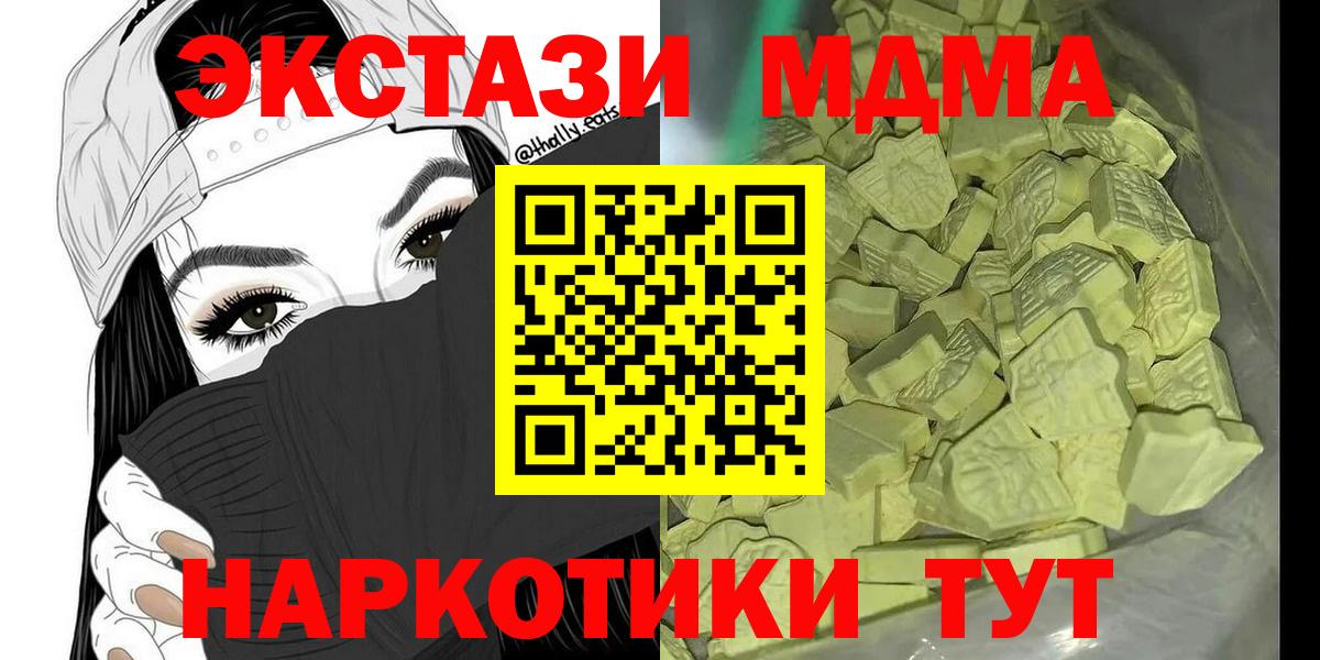 Смоленск  МДМА  Вход с VPN  MDMA Molly  MDMA crystal 