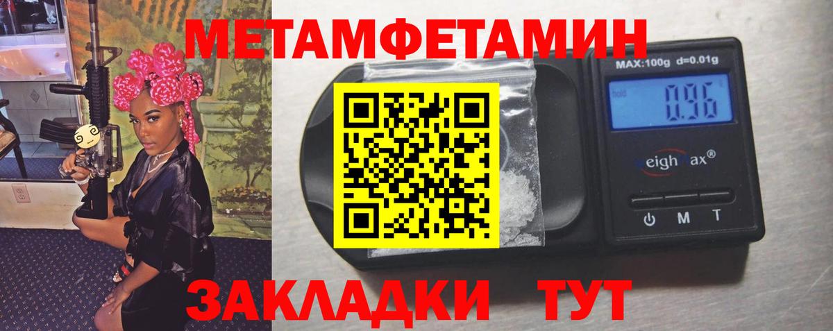 МЕТАМФЕТАМИН мет  Вход с VPN  Смоленск 