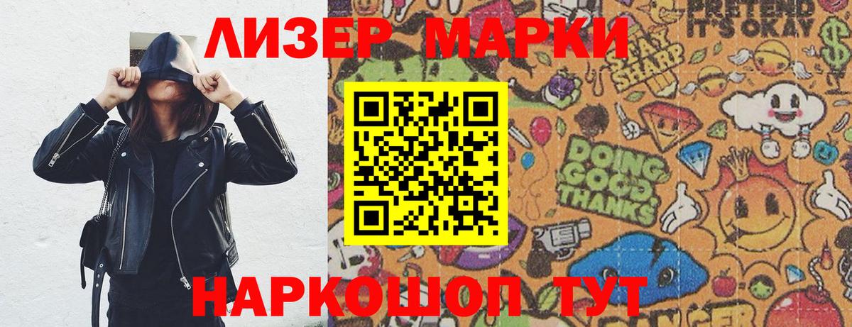 Наркотические марки 1,8мг  Вход с VPN  Смоленск 