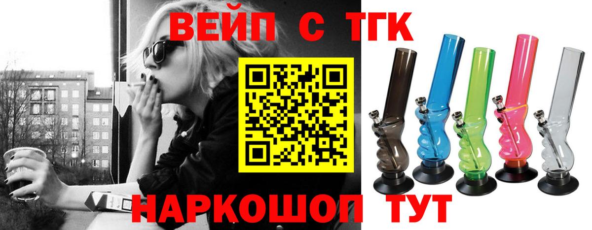 Дистиллят ТГК Wax  ссылка на мегу ссылки  наркошоп  Дистиллят ТГК вейп  Смоленск  Вход с VPN 