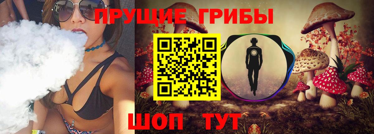 Галлюциногенные грибы мухоморы Смоленск