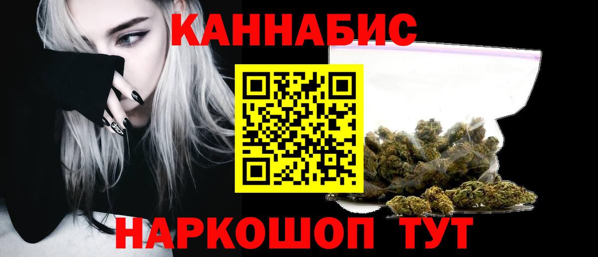 Канабис Amnesia  Канабис марихуана  Канабис Amnesia  Вход с VPN  Смоленск  Бошки Шишки SATIVA & INDICA 